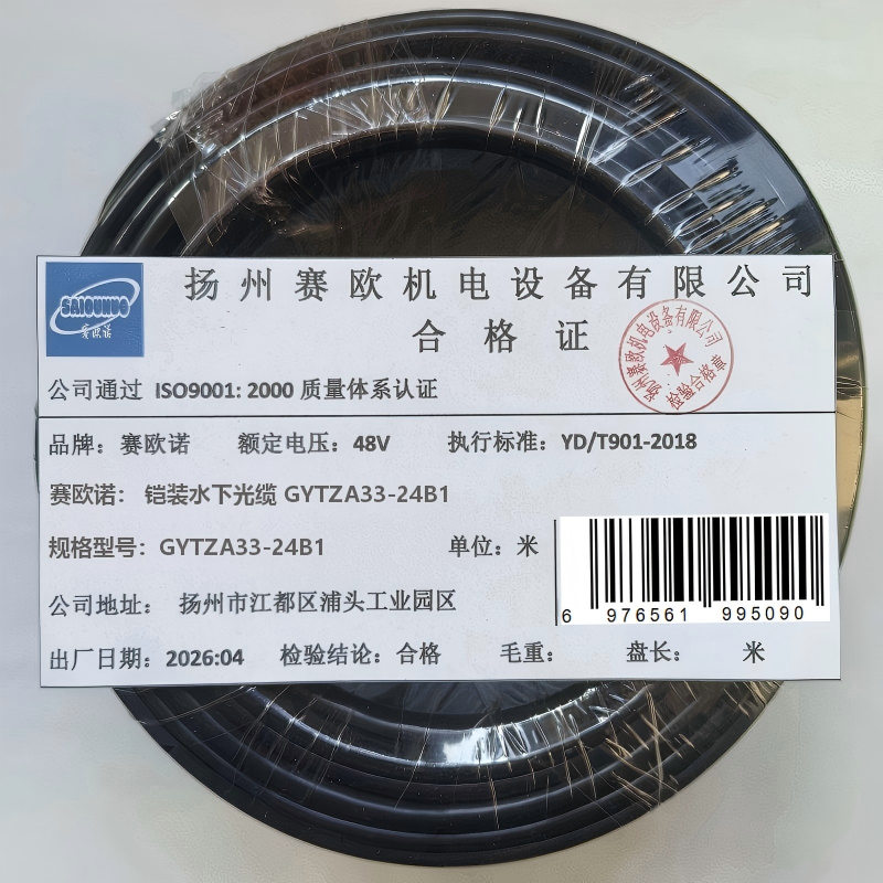 赛欧诺 铠装水下光缆 GYTZA33-24B1 米高清大图