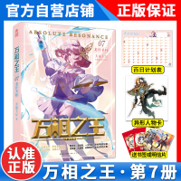 [9本]万相之王全套1-9册 [正版]万相之王9-8-7-6-5-4-3-2-1册龙骨圣杯 金龙气运 正义小队天蚕土豆