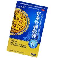 佰年龄 穿龙骨刺胶囊 0.5g*36粒/盒 补肾健骨骨质增生骨刺疼痛药