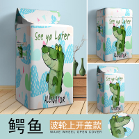 滚筒波轮式洗衣机罩子防水防晒防尘套通用盖布海尔小天鹅美的松下|鳄鱼-波轮专用 8.5公斤/粘拉一体式