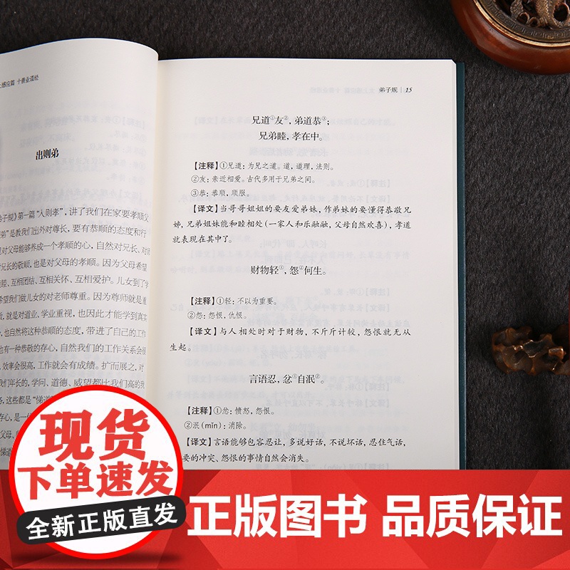 弟子规太上感应篇十善业道经新版 谦德国学文库中华文化的三个根本经典国学启蒙教材国学经典书籍书小学生读物儿童图书高清大图