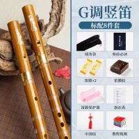 竖笛6孔直笛初学德式小学生儿童成人零基础六孔专业高音苦竹笛子 G调[儿童推荐]+标配8件套