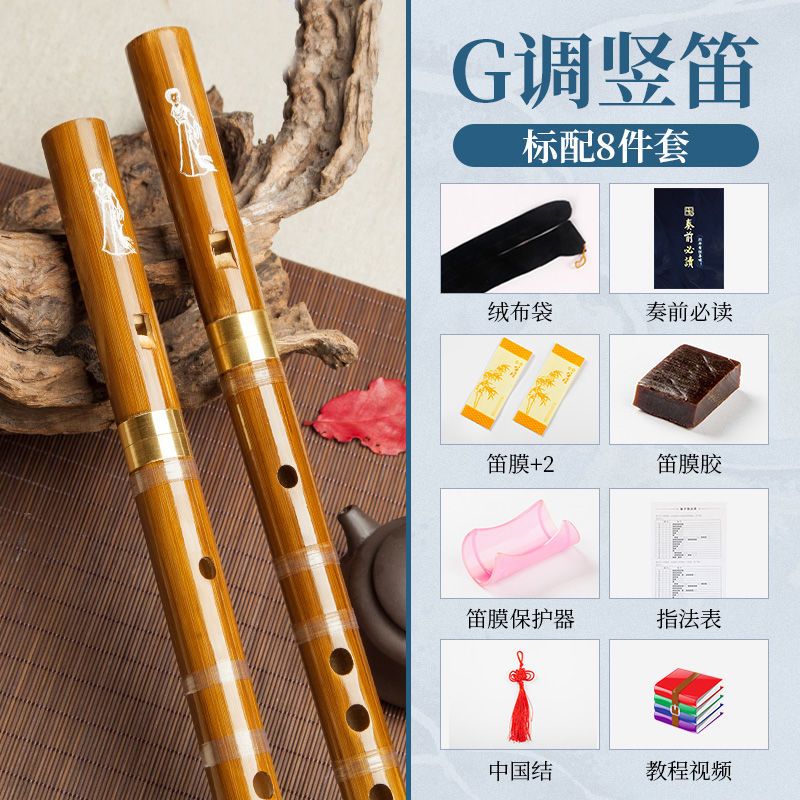 竖笛6孔直笛初学德式小学生儿童成人零基础六孔专业高音苦竹笛子 G调[儿童推荐]+标配8件套