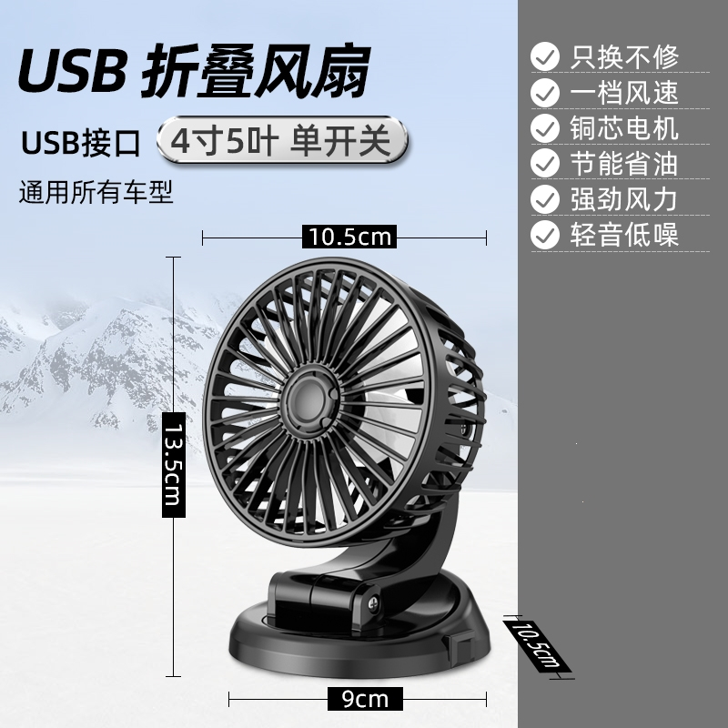车载风扇大货车24v伏12v小面包车双头车用强力汽车usb电风扇