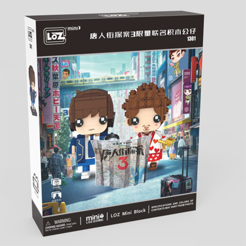 LOZ 唐人街探案3影视联名款
