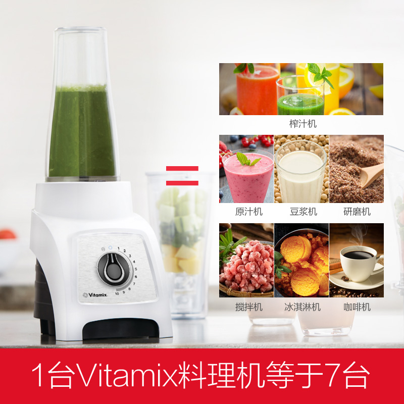 维他密斯(Vitamix)原装进口破壁机料理机 S30(白色)全食物营养 一机多能便携双杯 研磨搅拌豆浆辅食榨汁绞肉机高清大图