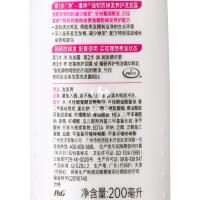 潘婷强韧防掉发养护洗发露200ml