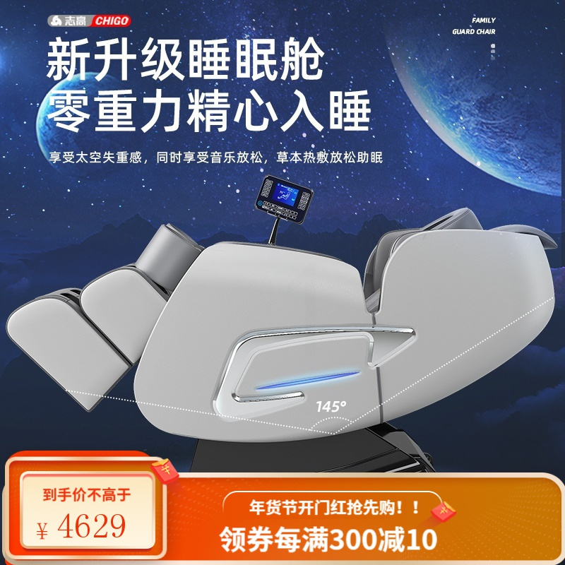 志高2022新款按摩椅家用全身多功能电动小型全自动太空豪华舱老人 [2022抢新灰]太空豪华舱/64核芯升级/全身覆盖按