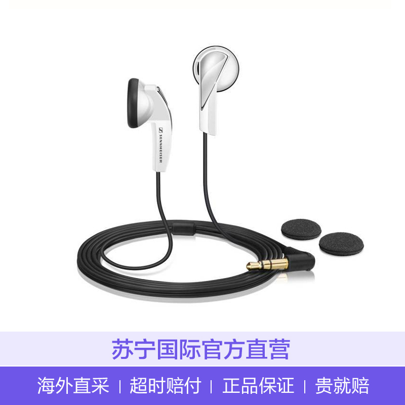 [性价比有线耳机]森海塞尔(Sennheiser) MX365 白色 立体声有线耳机 强劲低音 驱动立体声 入耳式耳机
