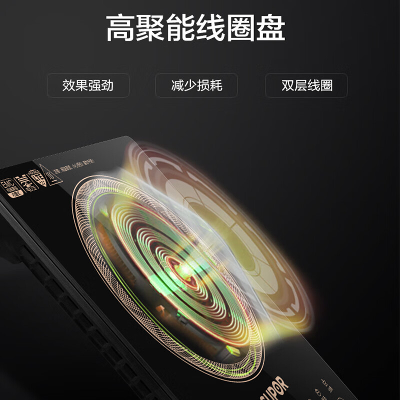 苏泊尔(SUPOR) 电磁炉2200w大功率触控按键 八档火力纤薄设计定时功能电磁灶火锅炉 C22-IH90高清大图