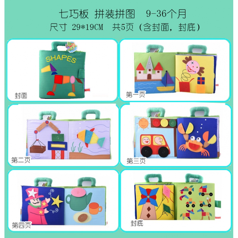 抖音锻炼动手能力蒙台梭利3D早教布书动手撕不烂宝宝玩具book 费xue尾巴布书