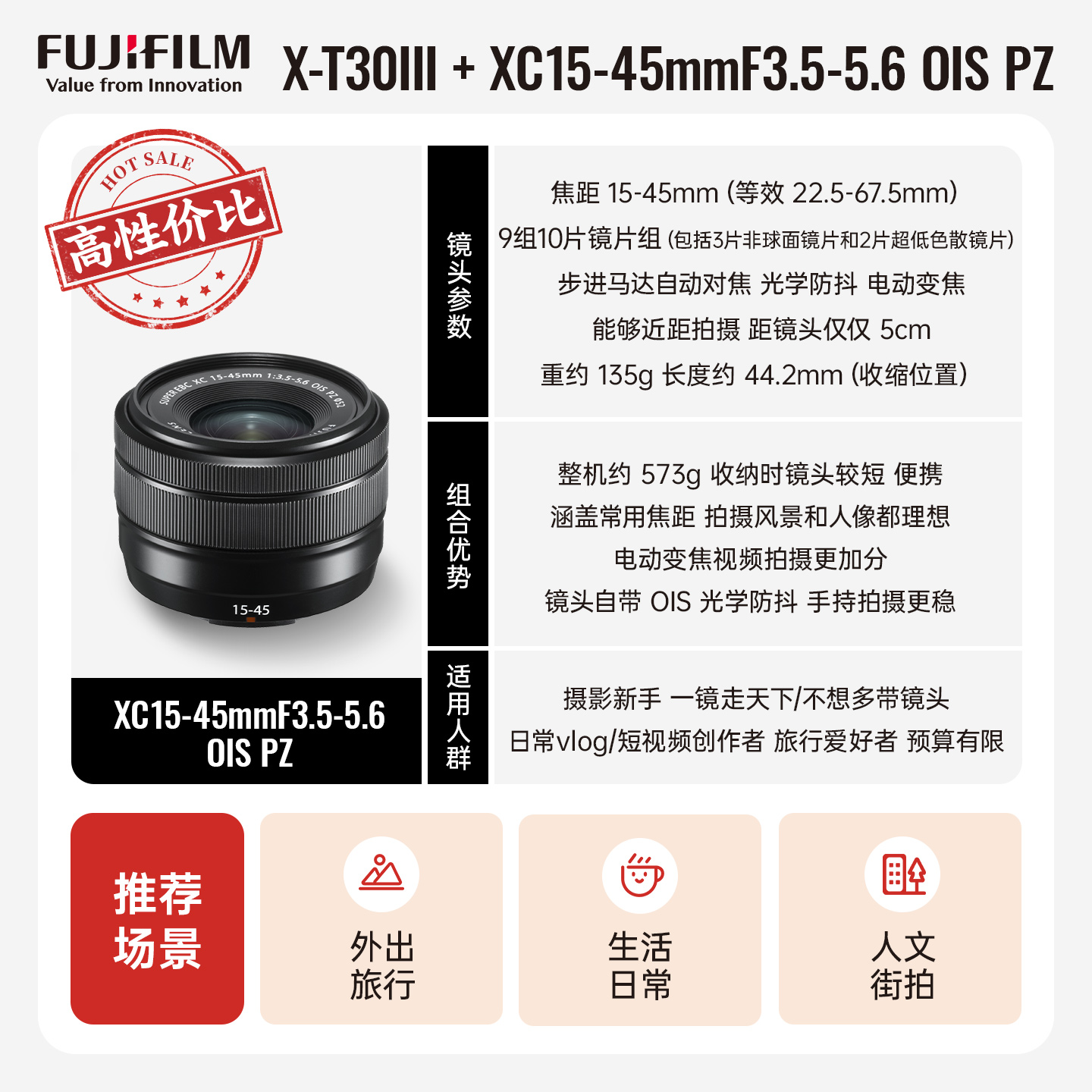 FUJIFILM/富士 数码相机黑色X-T30III/1545套机 三代单机身 富士 无反 微单相机 xtt30II升级款 2610万像素高清大图