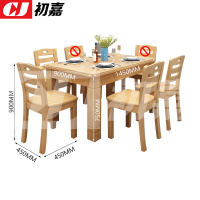 初嘉(CJ)实木餐桌椅组合原木色长方形餐桌椅 1.45米一桌四椅