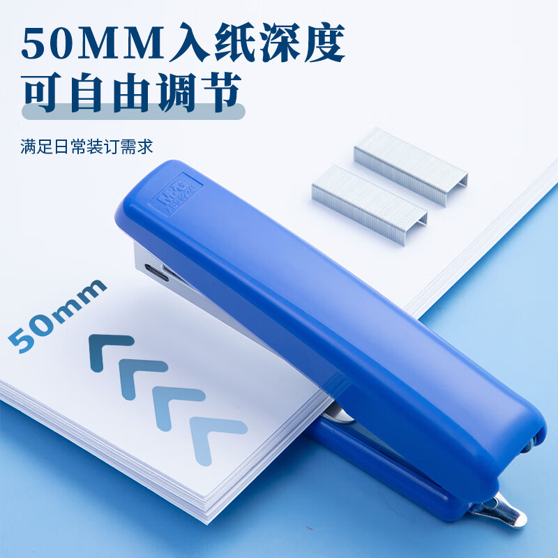 晨光(M&G)订书机10号(蓝)ABS92748高清大图