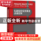 正版 私募股权投资基金法律实务 徐沫 中国人民大学出版社 978730
