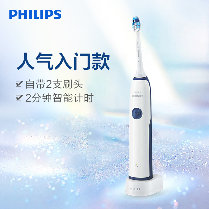 飞利浦(Philips)电动牙刷成人声波震动式 男女充电式牙刷23000转/分钟 清洁净白 HX3226/22深海幽蓝