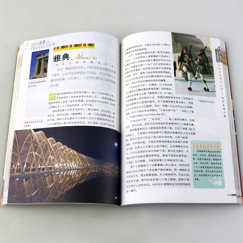 [正版]图说天下国家地理系列 走遍世界旅游书籍书 日本旅行建筑冰岛攻略书全球美的100个地方路线自驾游 走遍全球图高清大图
