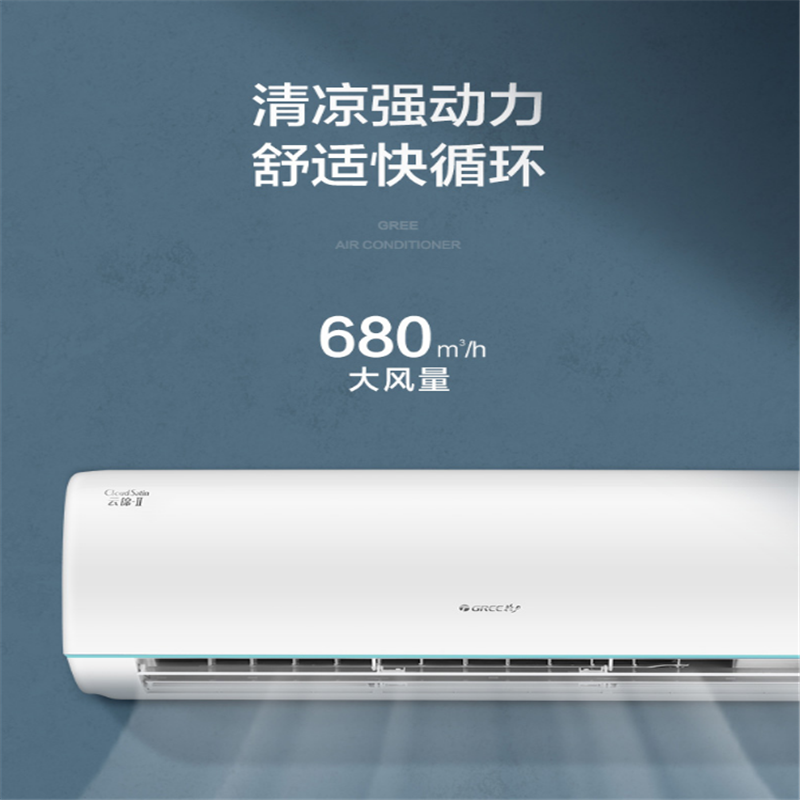 格力(GREE)1.5匹变频冷暖空调挂机 家用静音节能省电wifi G