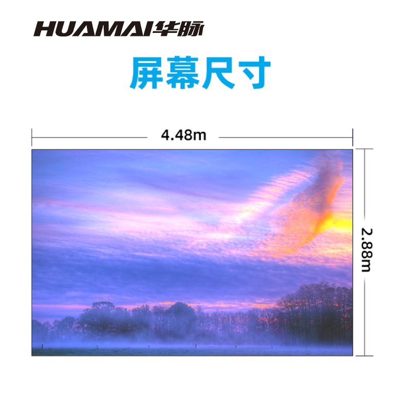 华脉(HUAMAI)P1.5全彩小间距LED显示屏室内无缝大屏幕(长4.48 高2.88m)HM-DEP1.5-RK高清大图