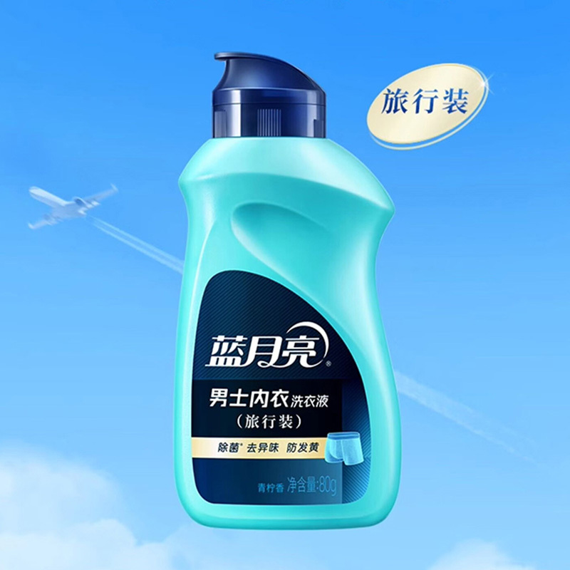蓝月亮洗衣液去渍青柠香男士内衣洗衣液500g*2瓶+旅行装80g*2瓶