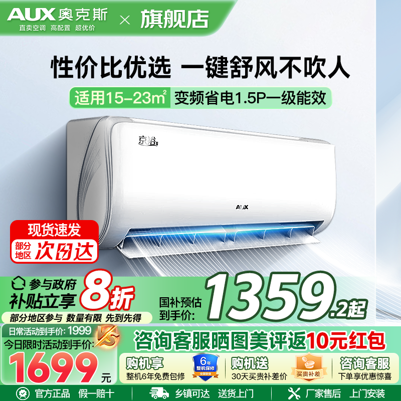 奥克斯空调KFR-35GW/BpR3AQE1(B1)