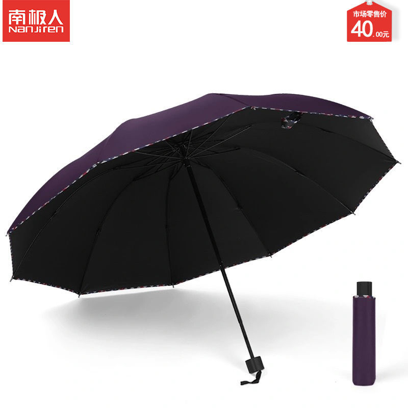 南极人雨伞男女森系两用晴雨伞折叠全自动大号双人两用手动太阳伞 【黑胶防晒】手动10骨双人伞-深紫色