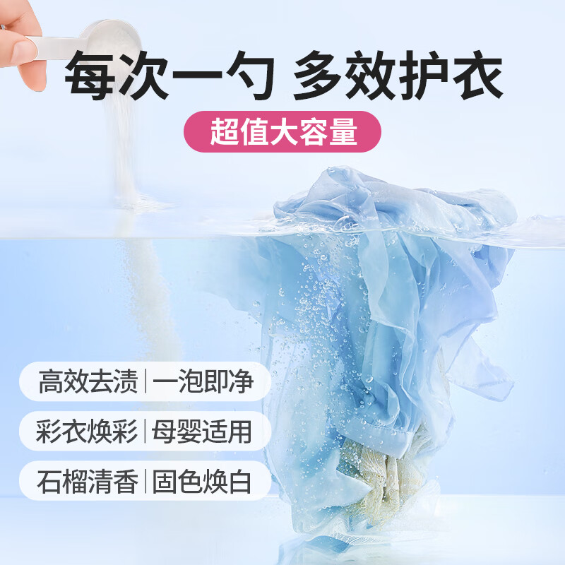 优洁士爆炸盐1.2kg高清大图