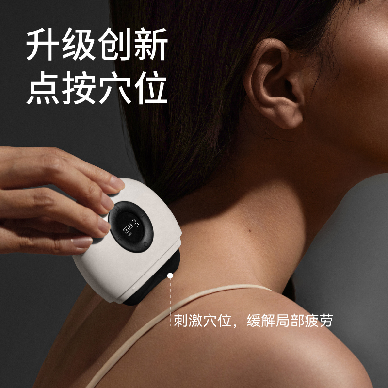 左点MINI砭石按摩器 ZD-JS0101 白色款 黑砭石