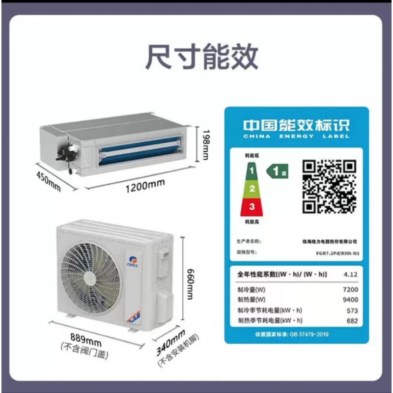 格力风管机fgr72pdknhn1不含线控