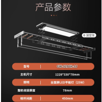 好太太(Hotata)超薄电动隐形晾衣架嵌入晾衣杆隐藏晒衣全自动智能晾衣机室外阳台 [GW-1296H-SJ]