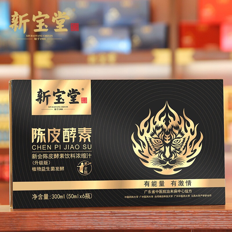 新宝堂 JS-MS06 新宝堂陈皮酵素(升级版男士酵素)