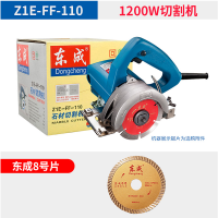 东成云石机家用小型多功能瓷砖石材切割机木工手提电锯东城开槽机