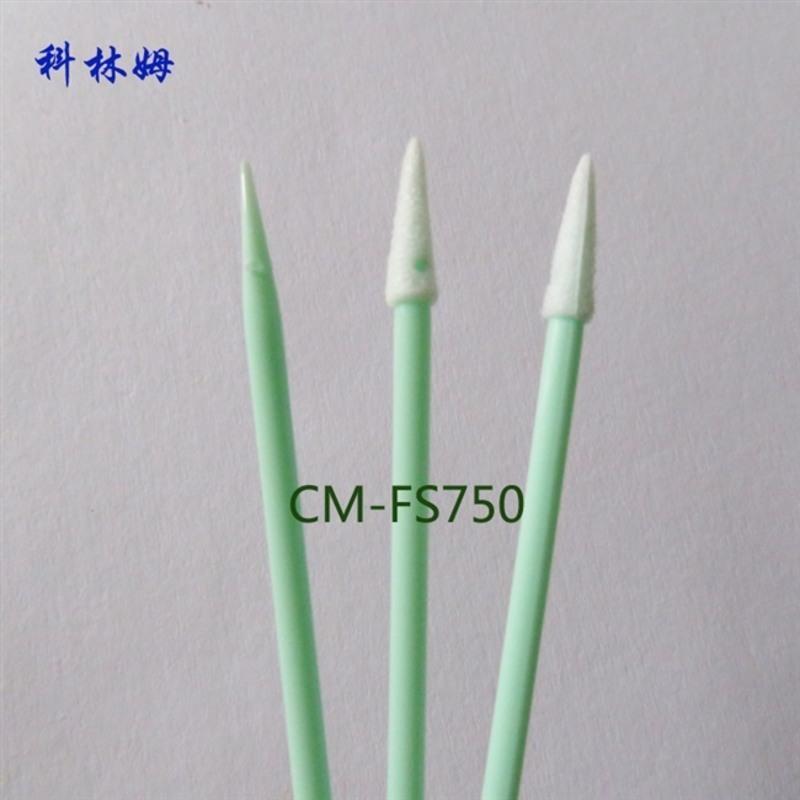 cm-fs750无尘尖头海绵棉签镜头工业光纤清洁净化擦拭棒100支/包
