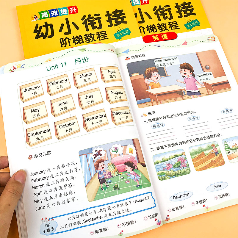 [正版]幼小衔接阶梯教程英语26个英文字母书写描红幼升小英语单词情景对话学前大班3-4-5-6岁早教拼读练习册儿童启蒙高清大图