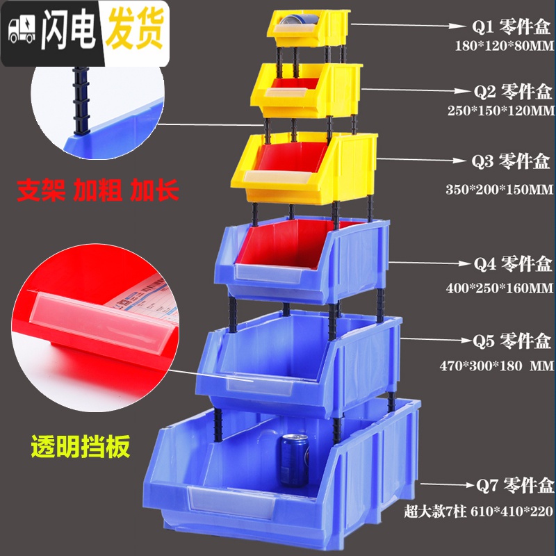 三维工匠货架斜口分类零件盒组合式物料盒元件盒塑料盒螺丝盒工具箱收纳盒高清大图