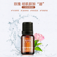 法兰琳卡(FRANIC)玫瑰护肤精华油10ml(脸部按摩全身护发面部精油)收缩毛孔 补水保湿