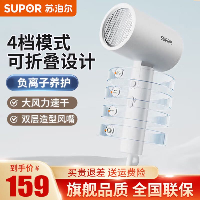 苏泊尔(SUPOR)电吹风机家用负离子大功率 高速吹风速干吹风筒 冷热快调低噪便携学生宿舍用 HDL-F2图片