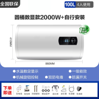 纳丽雅(Naliya)电热水器一级能效家用储水式卫生间扁桶40L/50L/60/80升_100升圆桶数显漏电保护自行安装