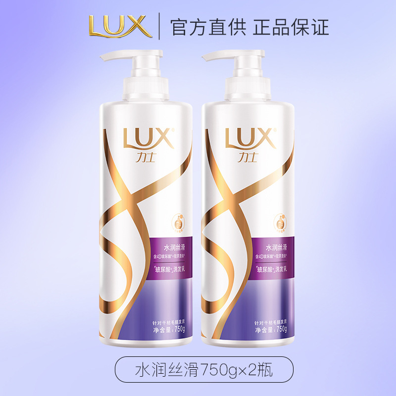 力士洗发水 玻尿酸 水润丝滑 洗发露大白瓶 洗发乳 水润丝滑赋活炫亮750g+沐浴露550g高清大图