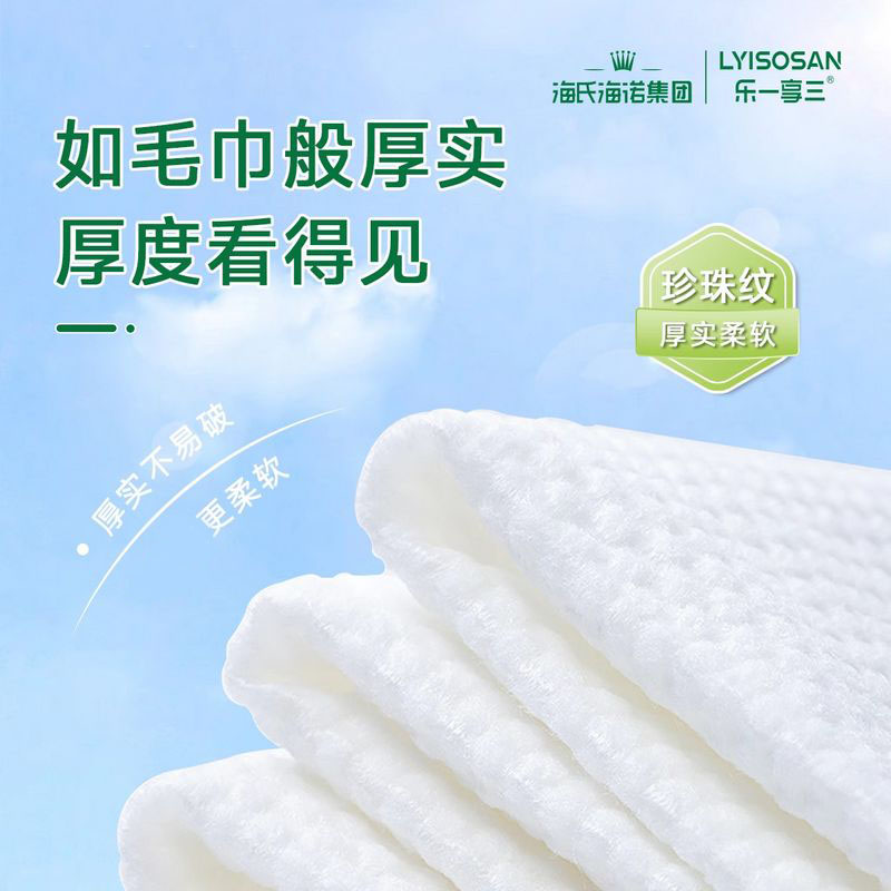 海氏海诺 80抽家用厨房卫生清洁去油污不伤手无纺布清洁湿巾家庭装厨房清洁湿巾高清大图