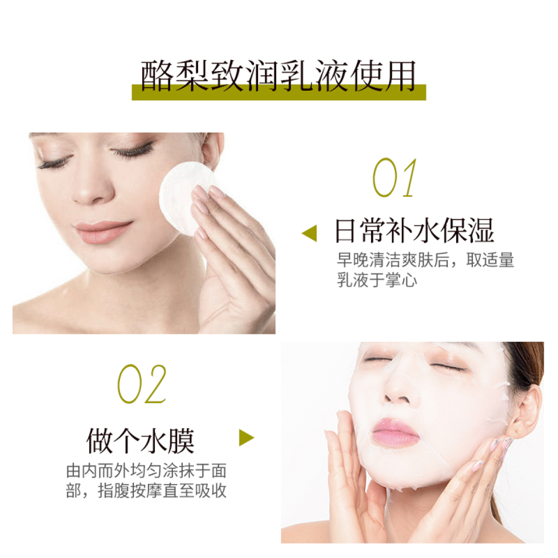 skinfood思亲肤酪梨乳液 补水保湿滋润化妆品女 160ml