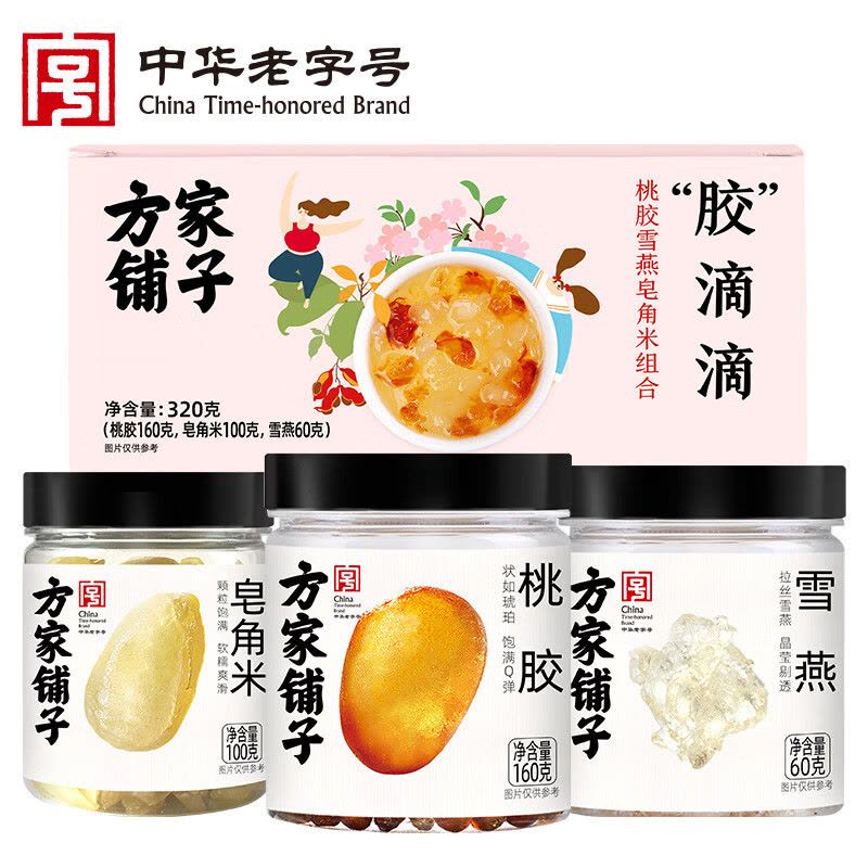 方家铺子 桃胶雪燕皂角米 中华老字号 320g (单位:罐)图片