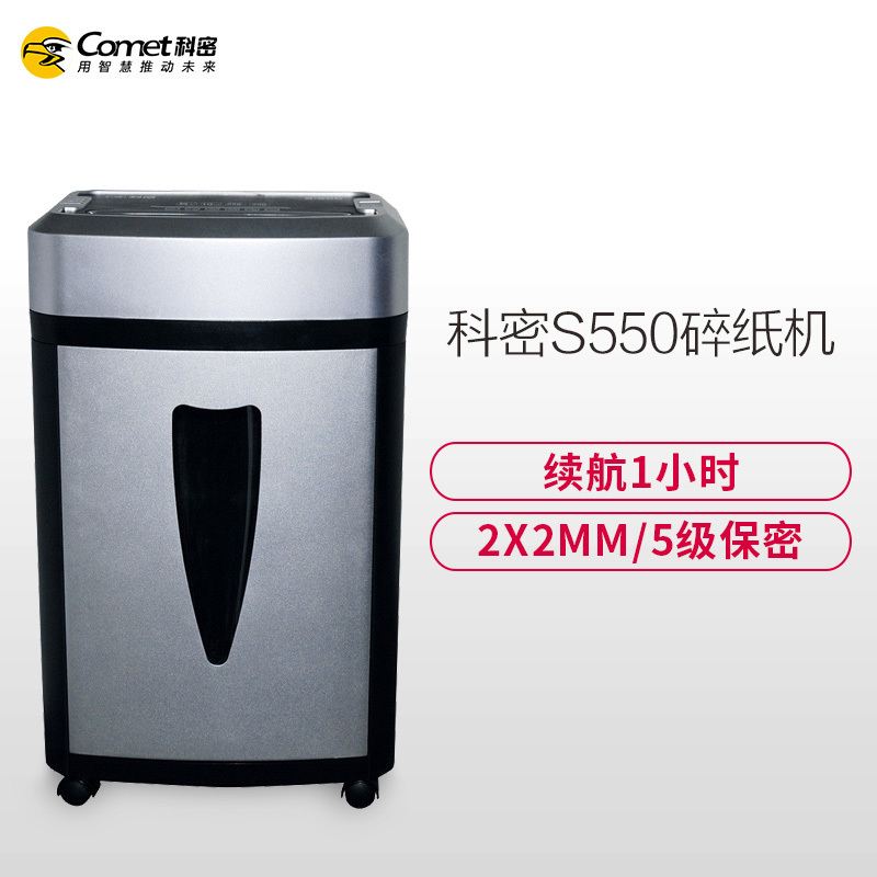 三木(SUNWOOD)SD9355碎纸机 大功率粉粹机碎钉卡光盘静音 双入口碎光盘 2*8mm粒