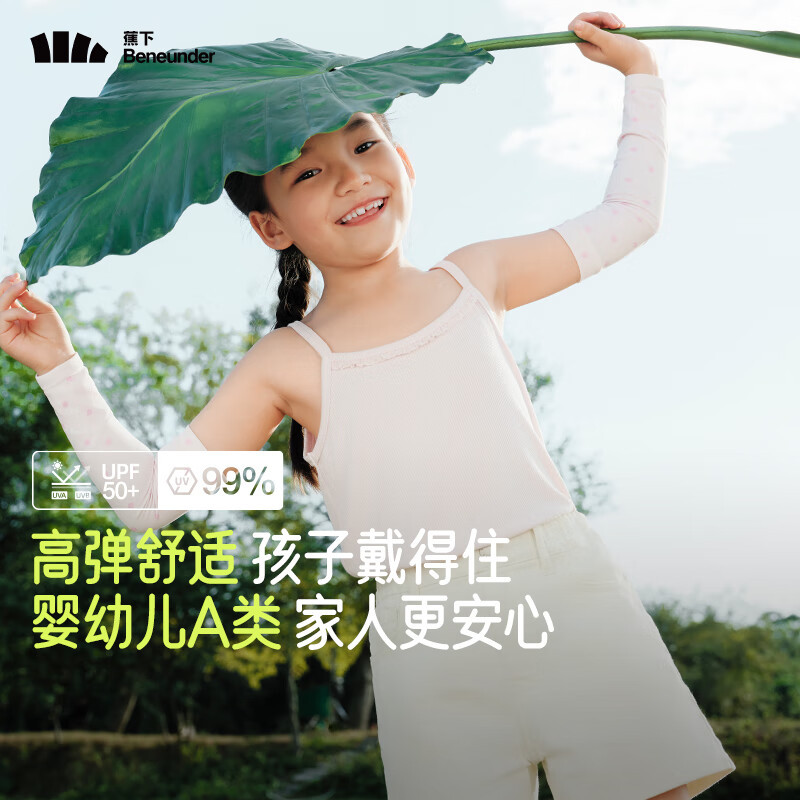蕉下(beneunder)儿童冰袖女童夏季冰丝凉感防晒袖套防紫外线男冰薄 [高弹款]粉点点 均码