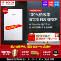 博世(BOSCH)42KW壁挂炉冷凝炉欧洲贵族一级能耗两用采暖炉LL1GBQ40- (ZWB42- 3A23 S5523