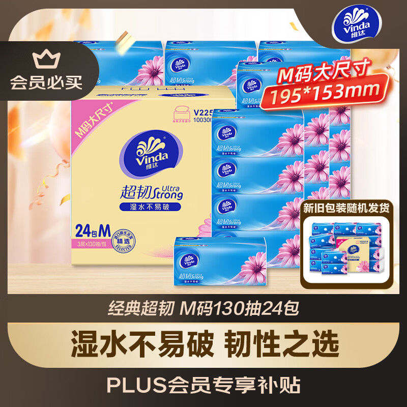 维达Vinda无尘纸厨房用纸120抽大包装超柔软不易破适合家庭日常使用高清大图