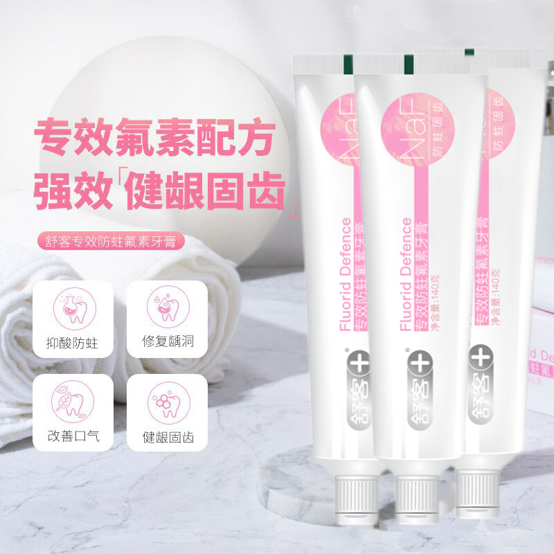舒客克防蛀固齿牙膏含氟防蛀清新口气去异味牙渍牙垢高清大图