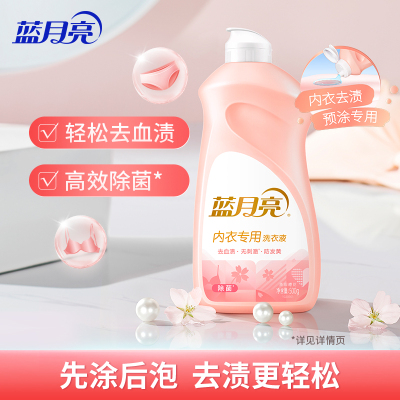 蓝月亮 柔润樱花内衣专用洗衣液500g瓶（翻盖）