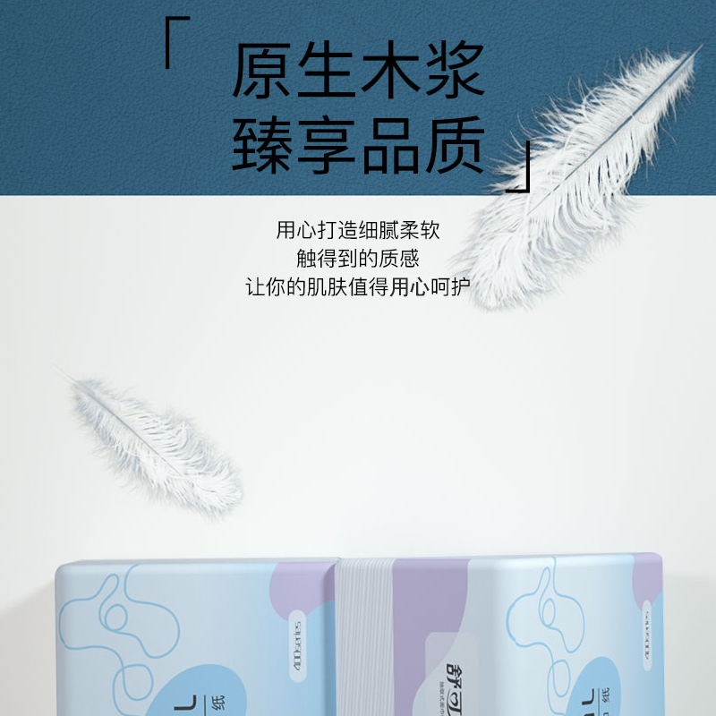 舒可乐 抽取式纸面巾360张每包原生木浆抽纸纸巾实惠装餐巾纸家庭装纸抽卫生纸家用母婴可用 30包箱装高清大图