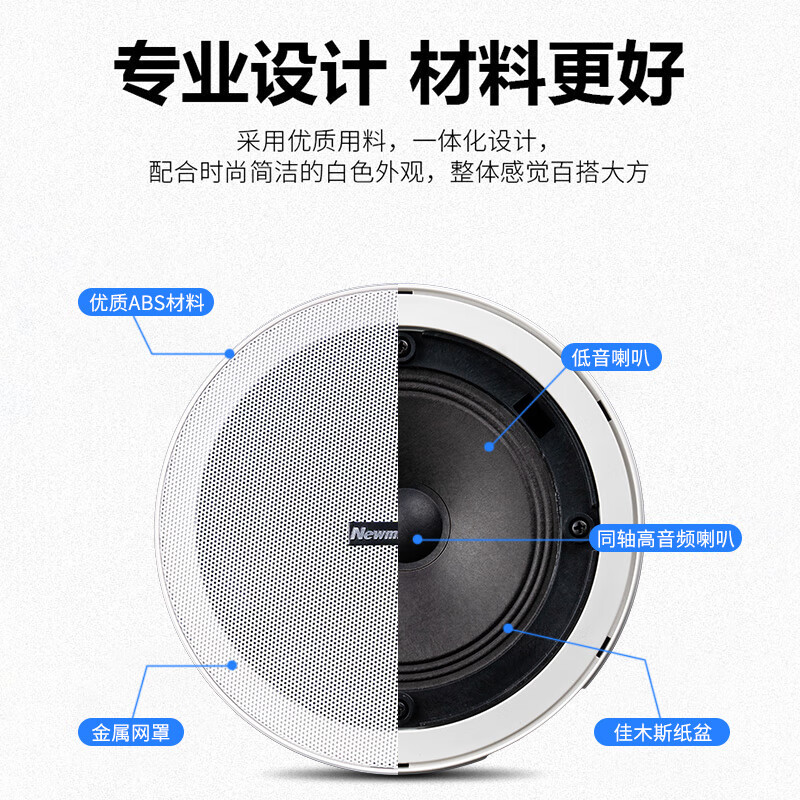 纽曼蓝牙音箱K-908A无线蓝牙吸顶一拖二 吸顶喇叭音响天花板吊顶音箱家用餐厅嵌入式餐吧商铺背景音乐公共广播5英寸高清大图